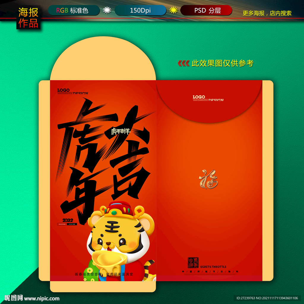 新年红包