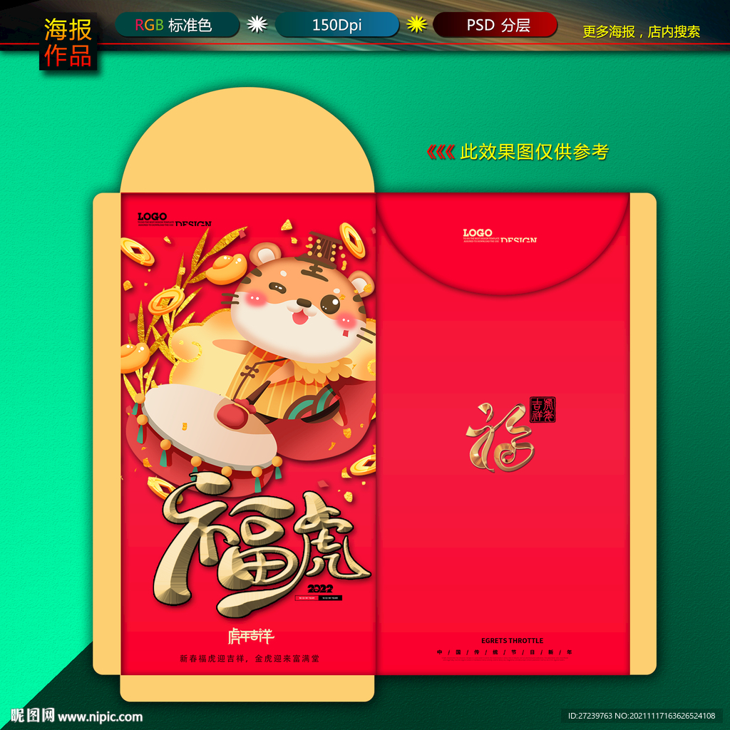 新年红包