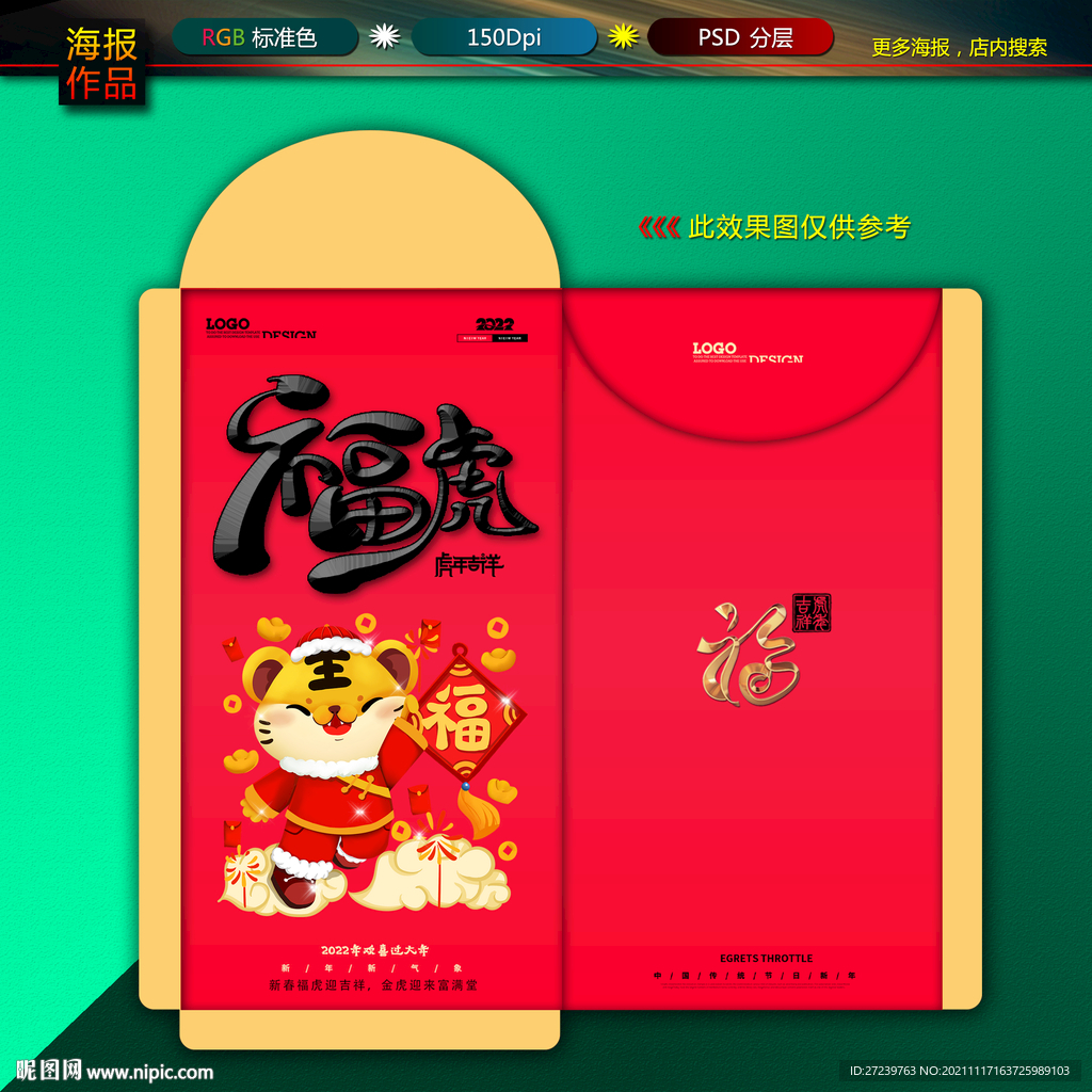 新年红包