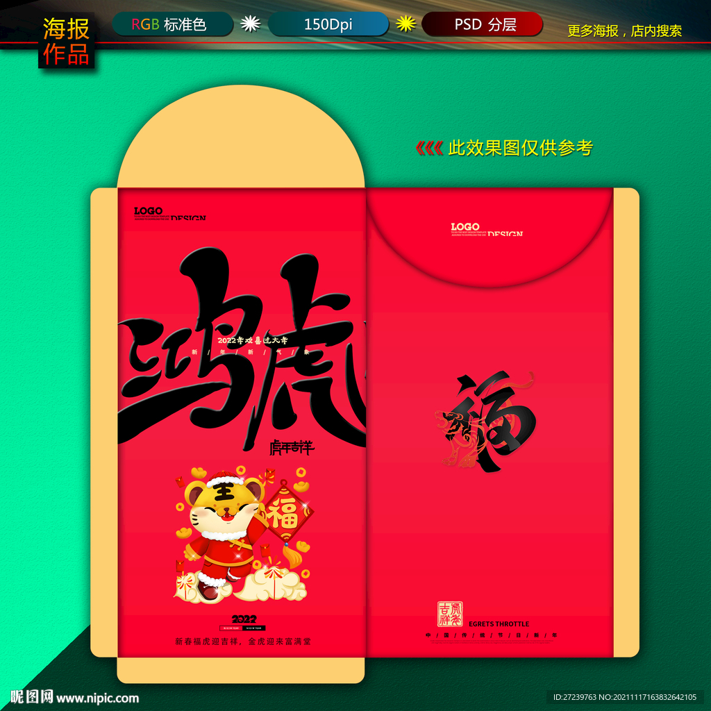 新年红包