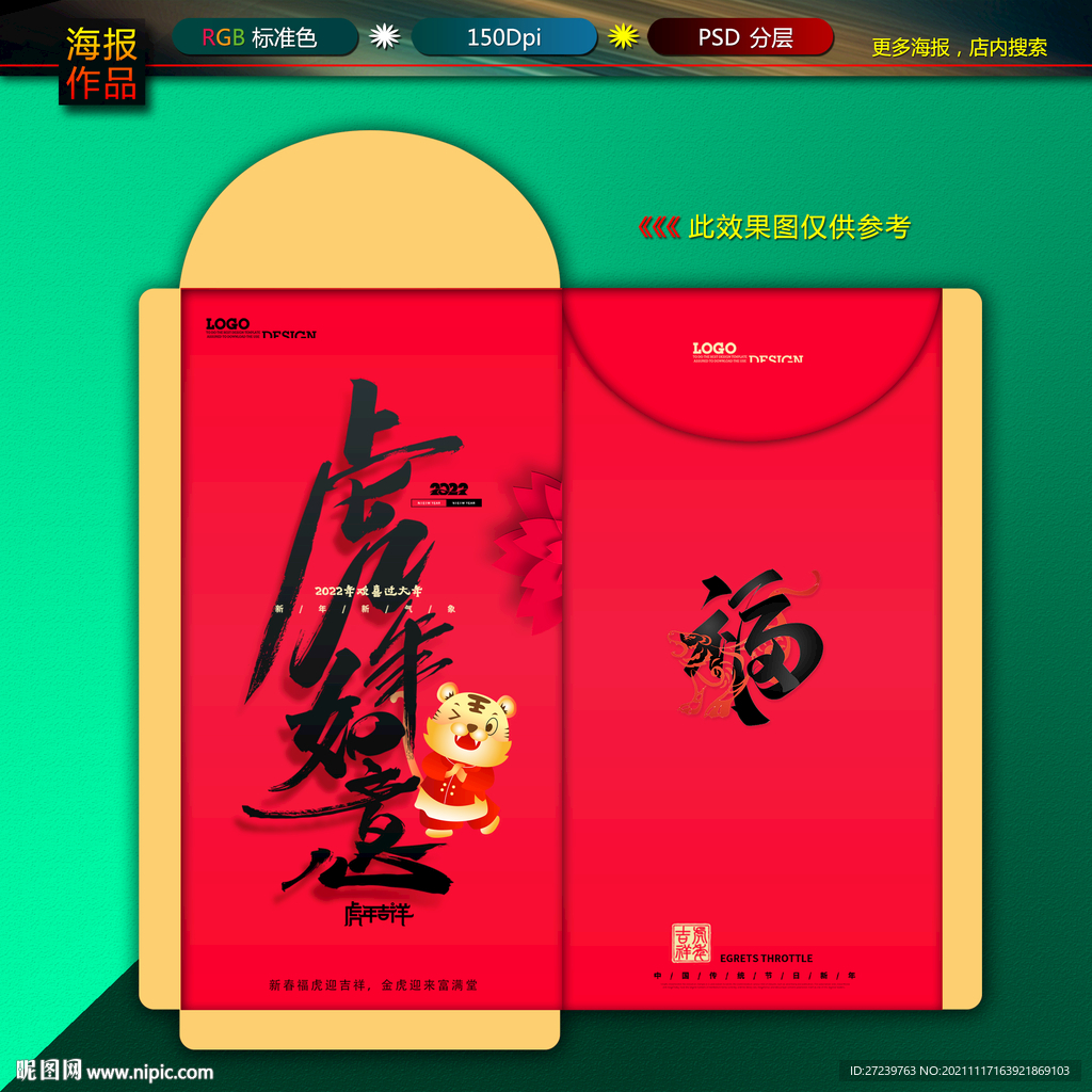 新年红包