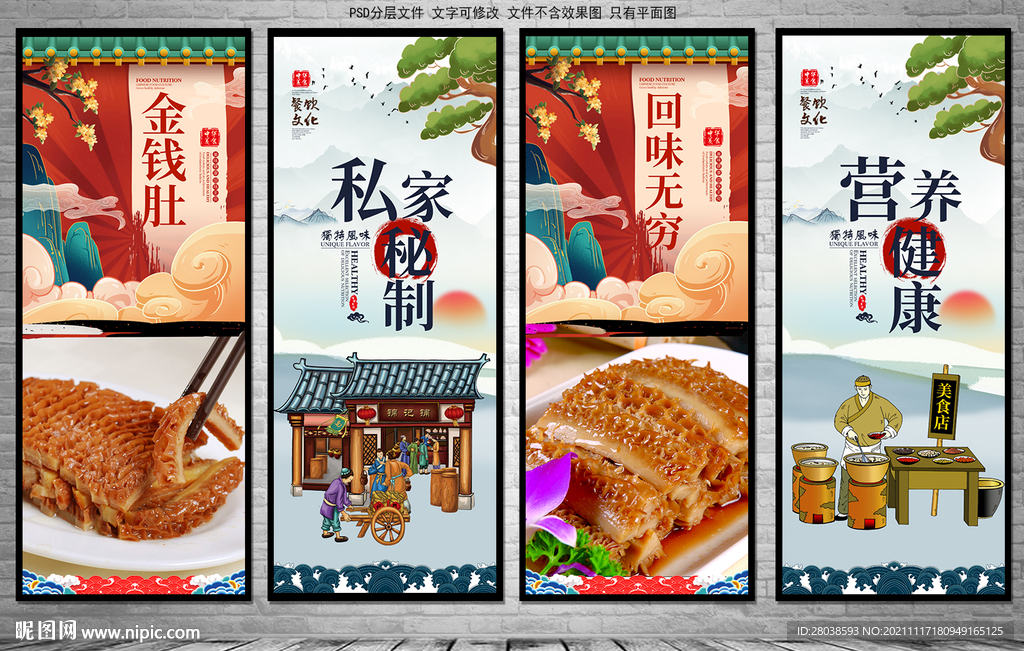 金钱肚