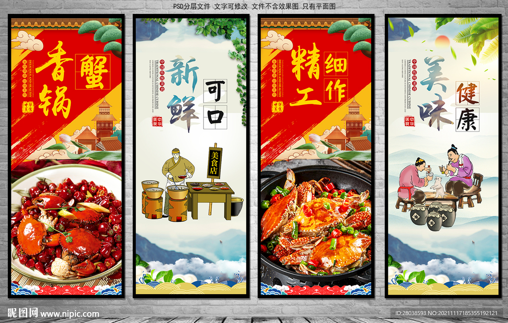 香锅蟹