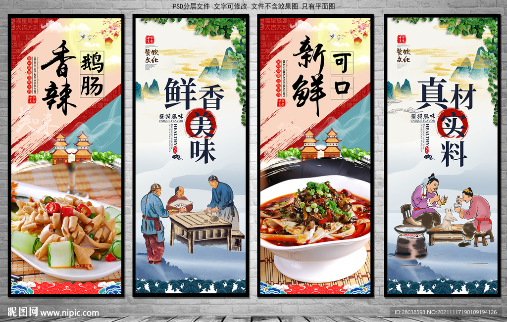 鹅肠