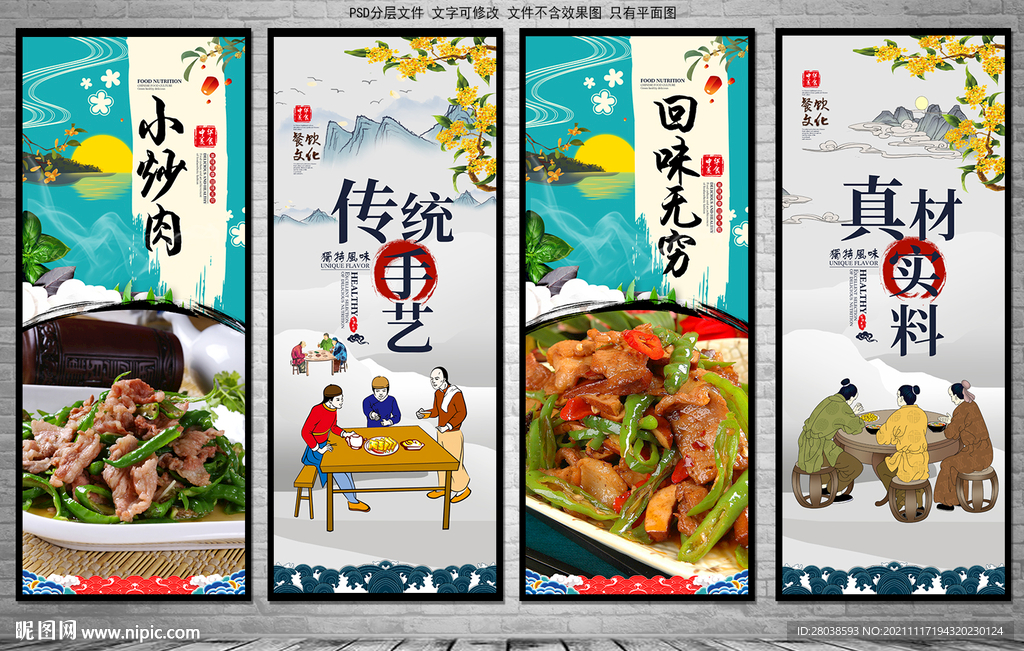 小炒肉