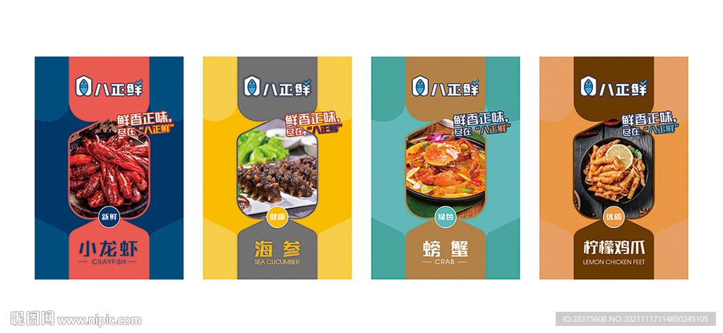 美食海报