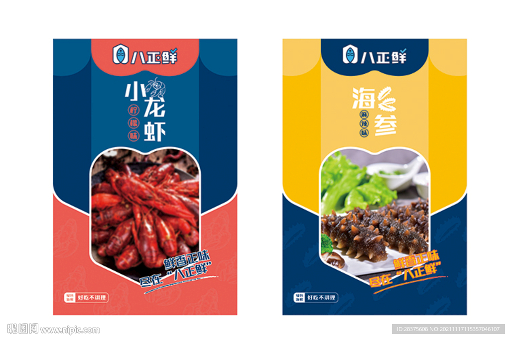 美食海报