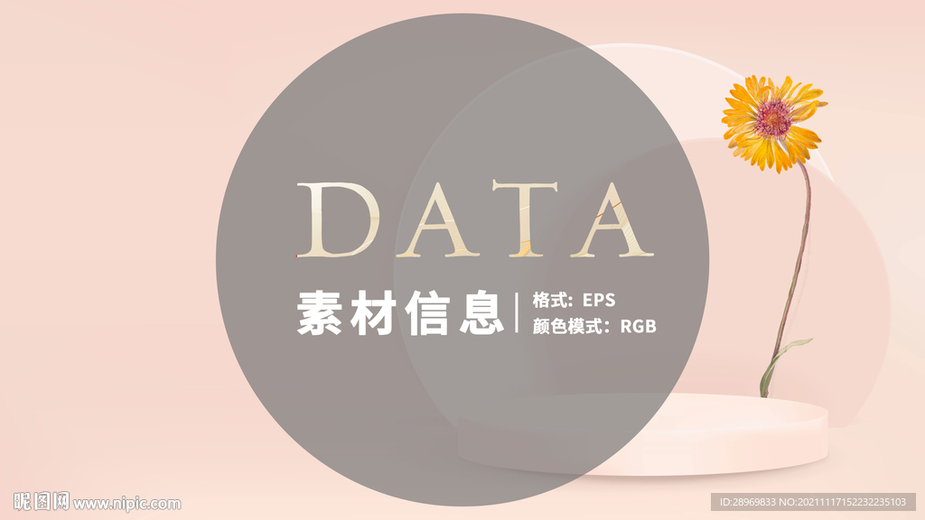 唯美电商背景