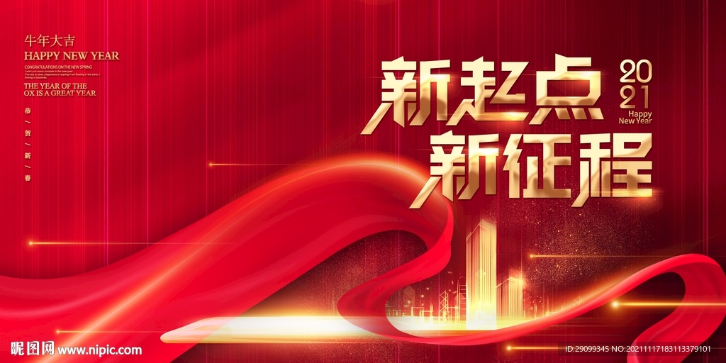 2022年会背景
