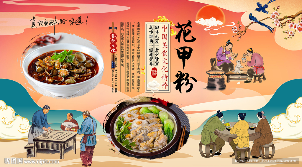 花甲粉背景墙