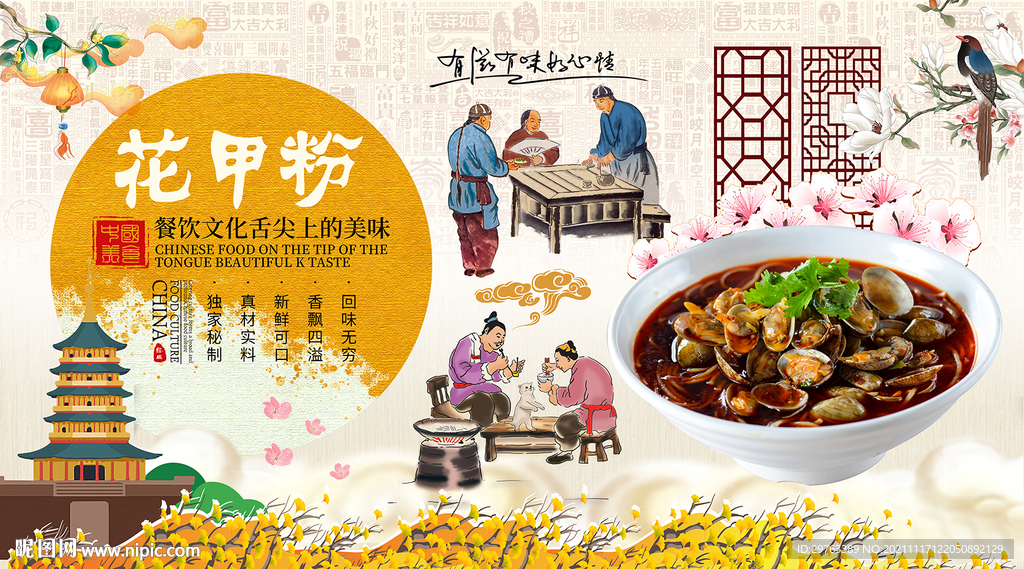 花甲粉背景墙