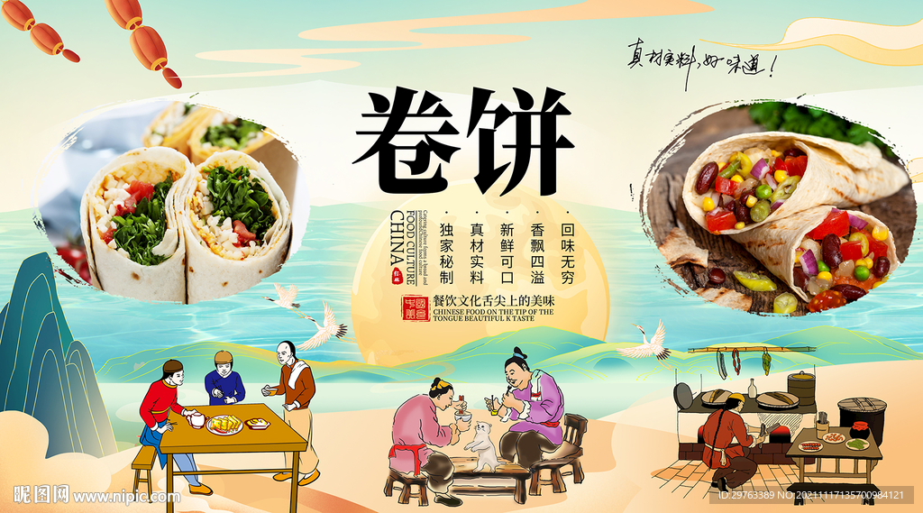 卷饼背景墙