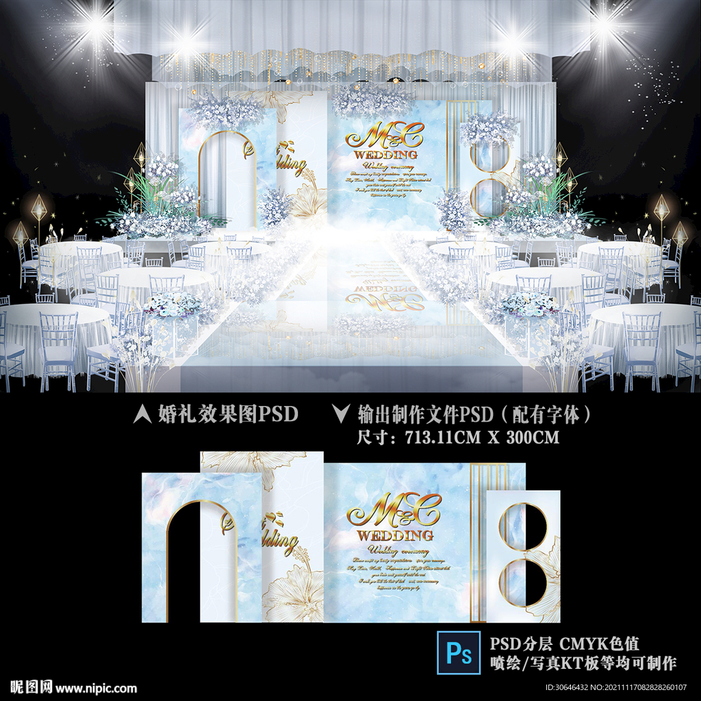蓝色婚礼背景