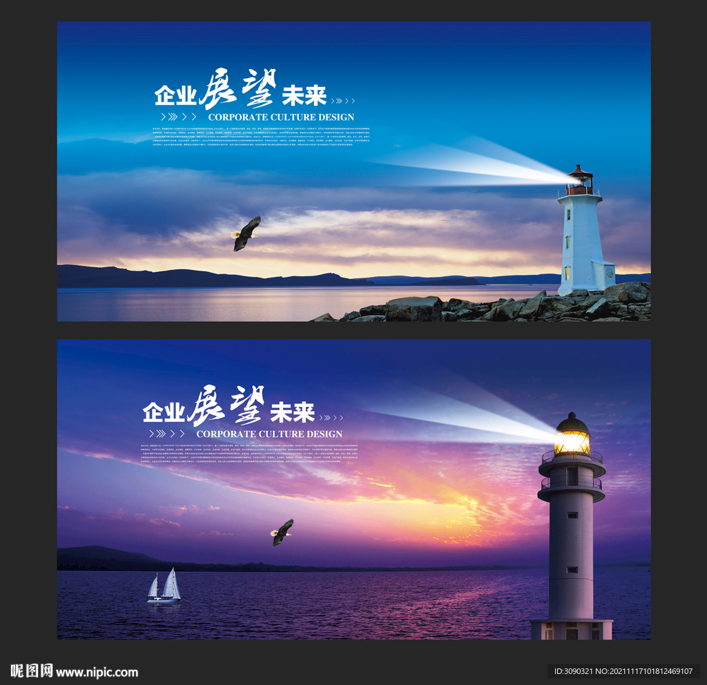 灯塔展板