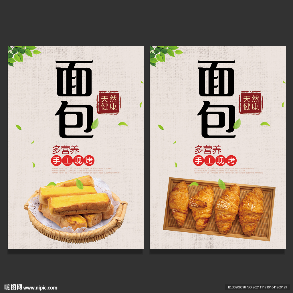 面包