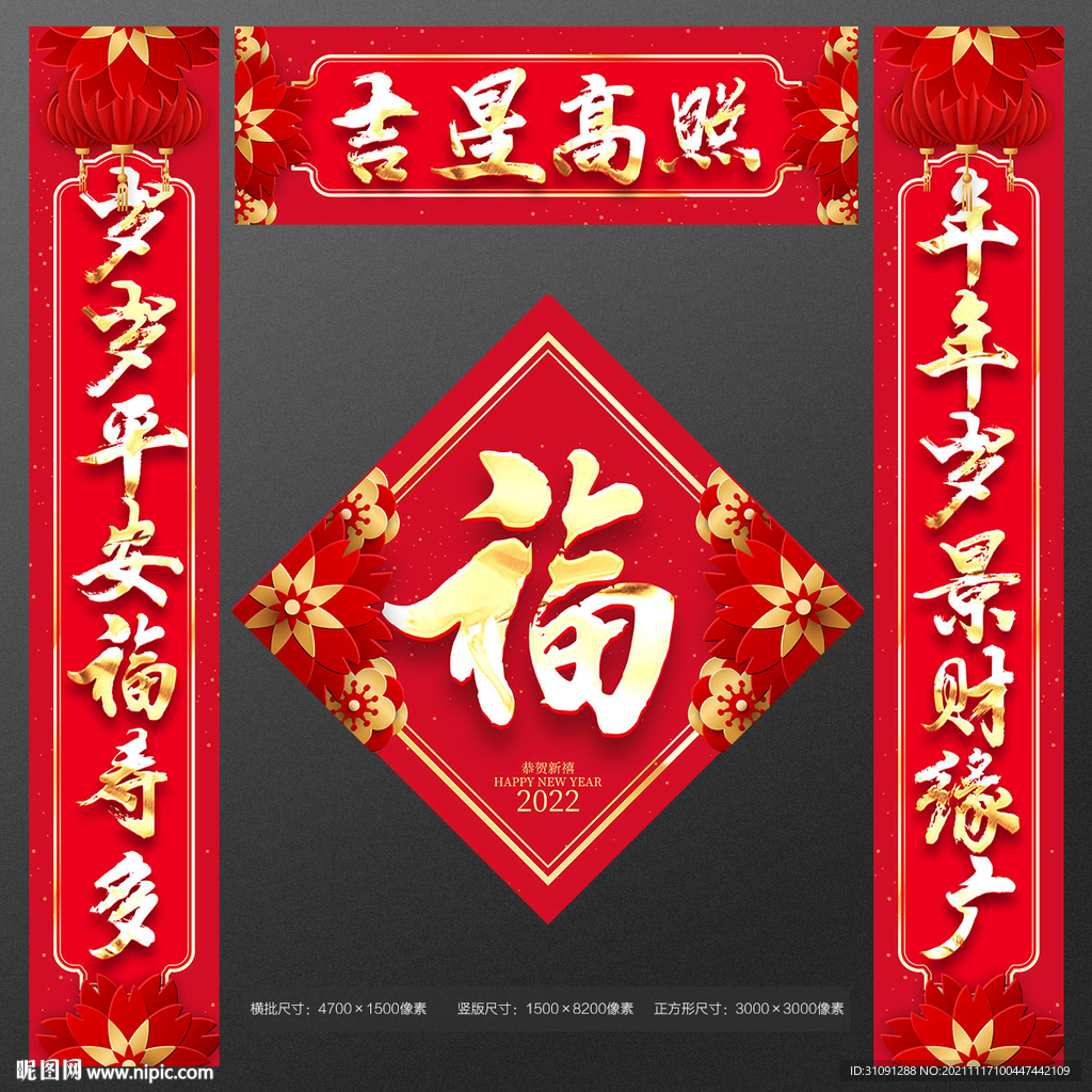 对联