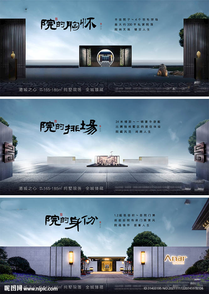 地产入市海报