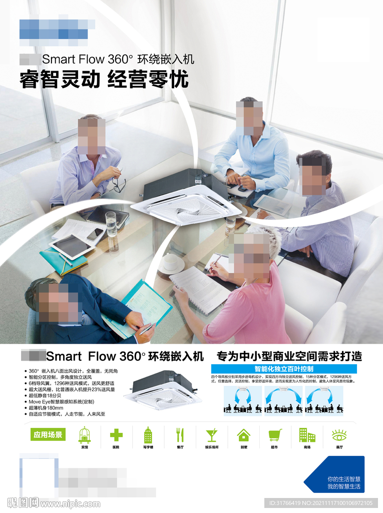 睿智灵动