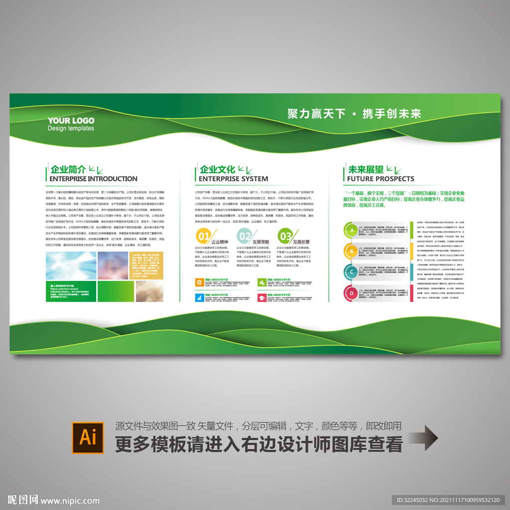 企业宣传栏