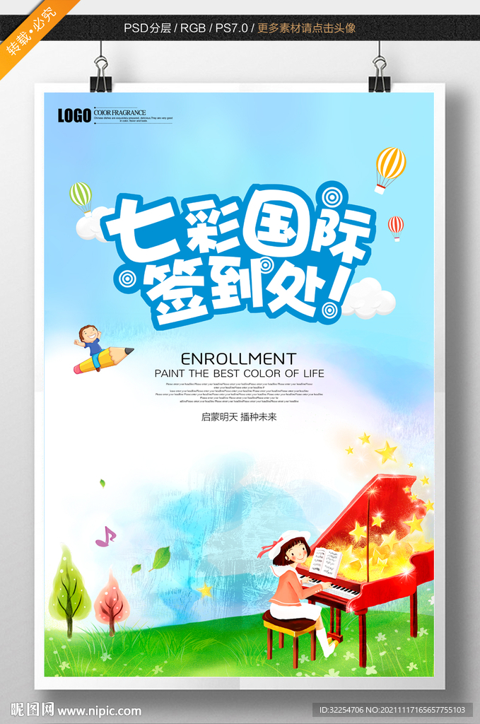 幼儿园毕业签名墙