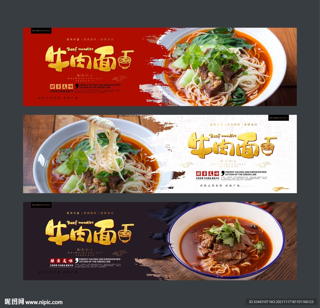 牛肉面