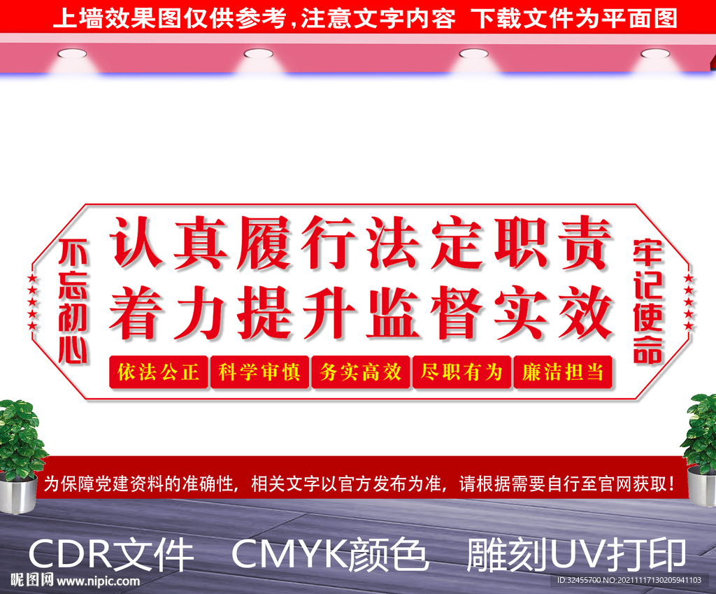 银监局文化墙