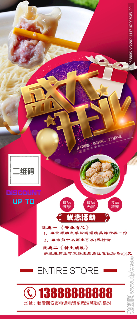 云吞面