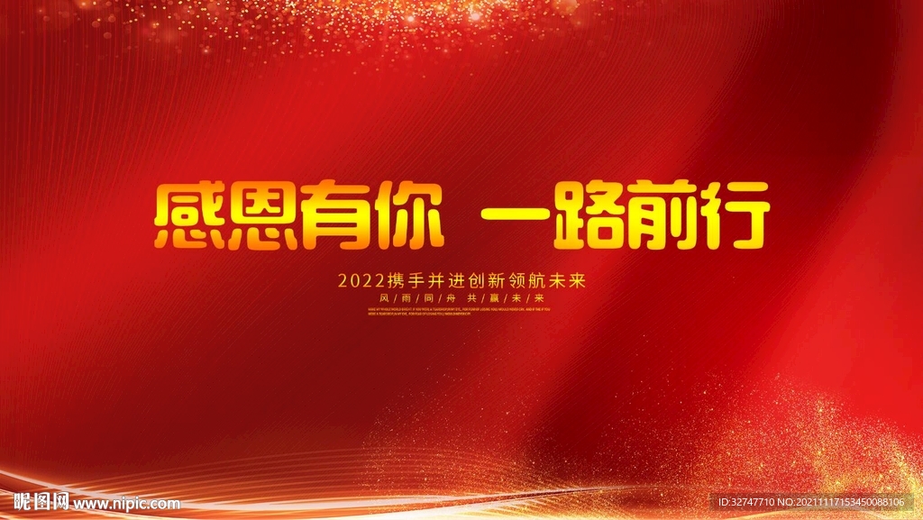 年会背景   