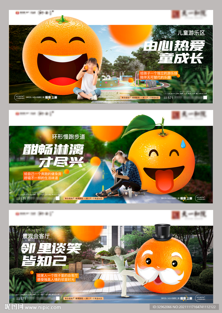 地产配套价值点