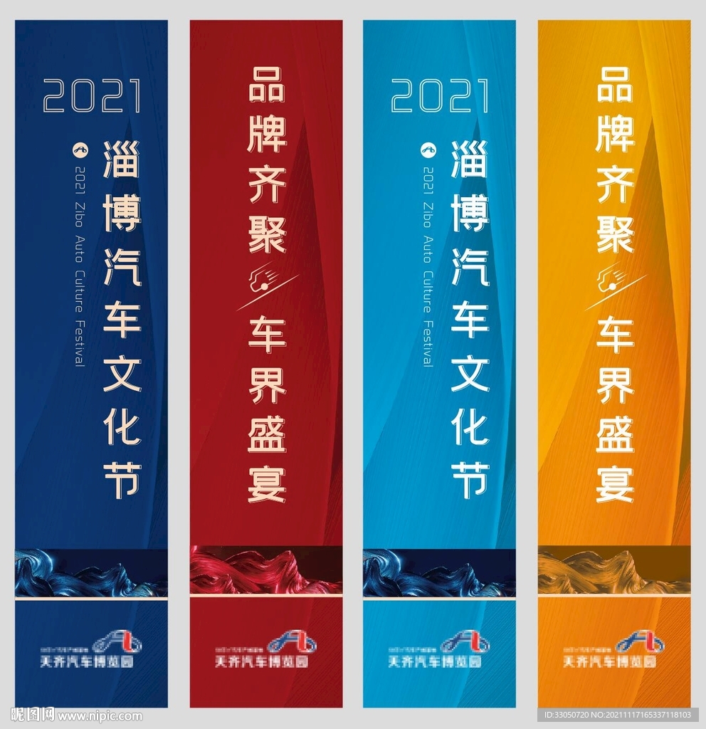 商业道旗