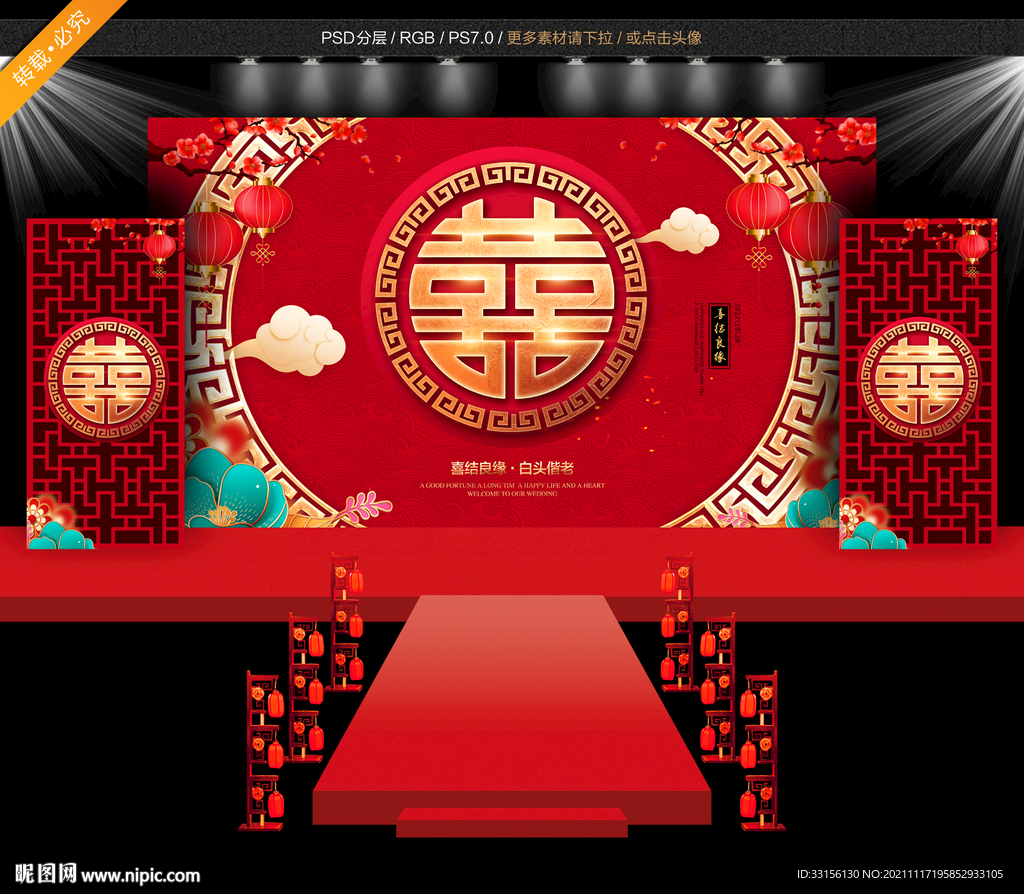 红色婚礼背景