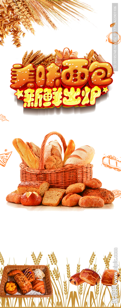 面包灯箱
