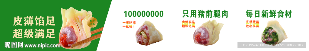 云吞