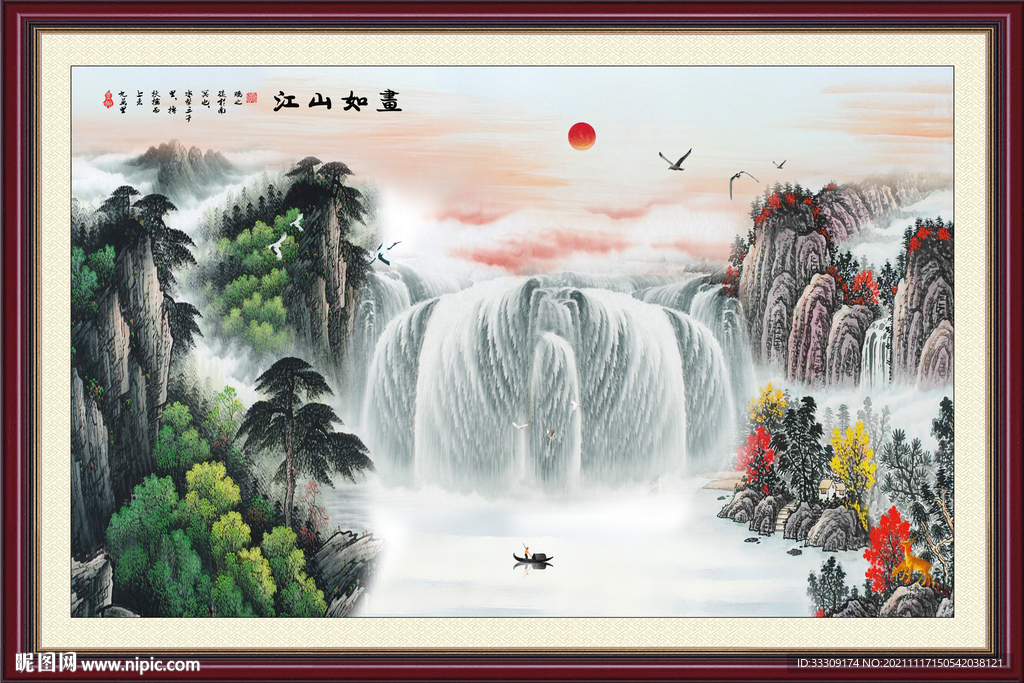 山水