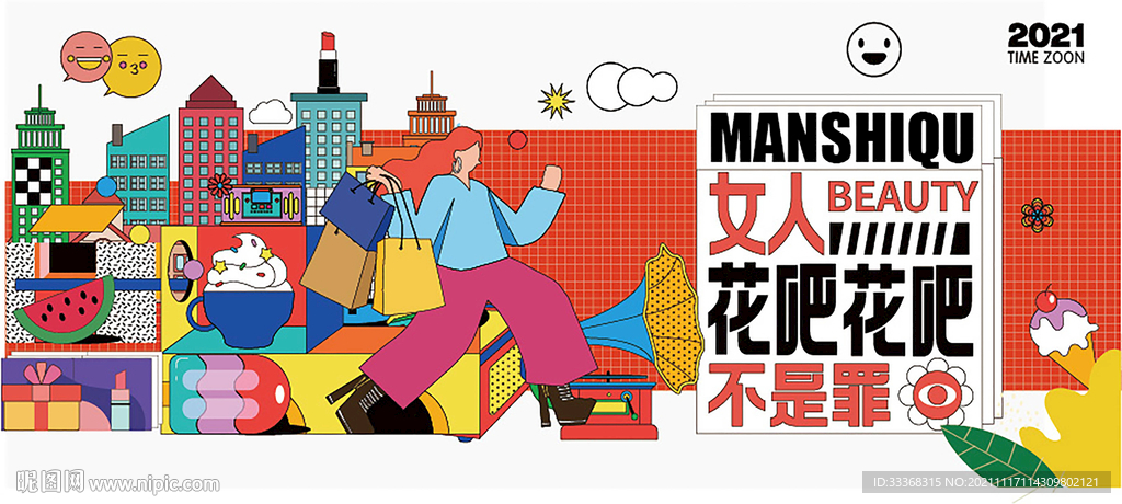 商场活动