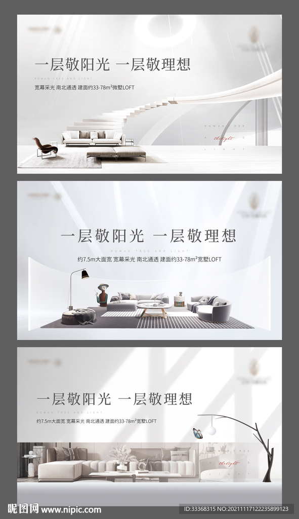 公寓loft价值点
