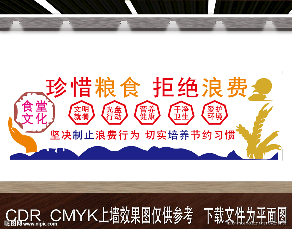 食堂文化