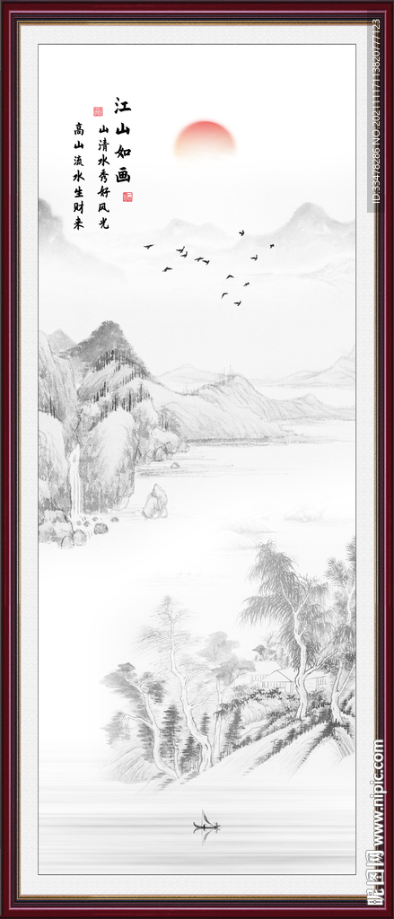 水墨山水画