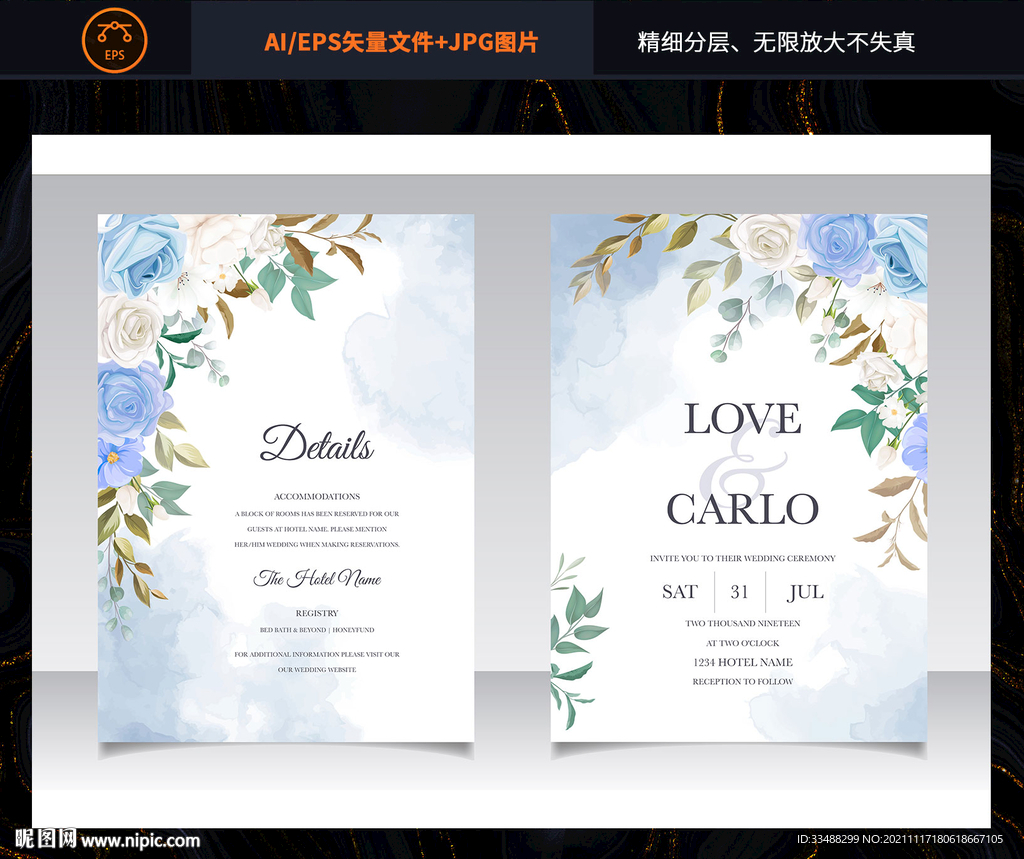 婚礼海报邀请函