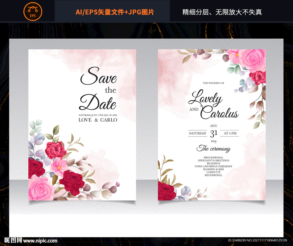 发布会邀请函
