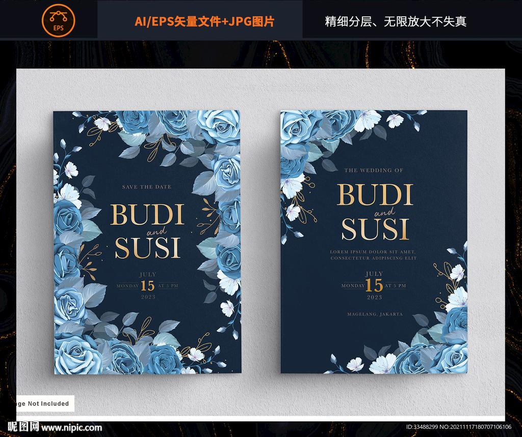 邀请函活动
