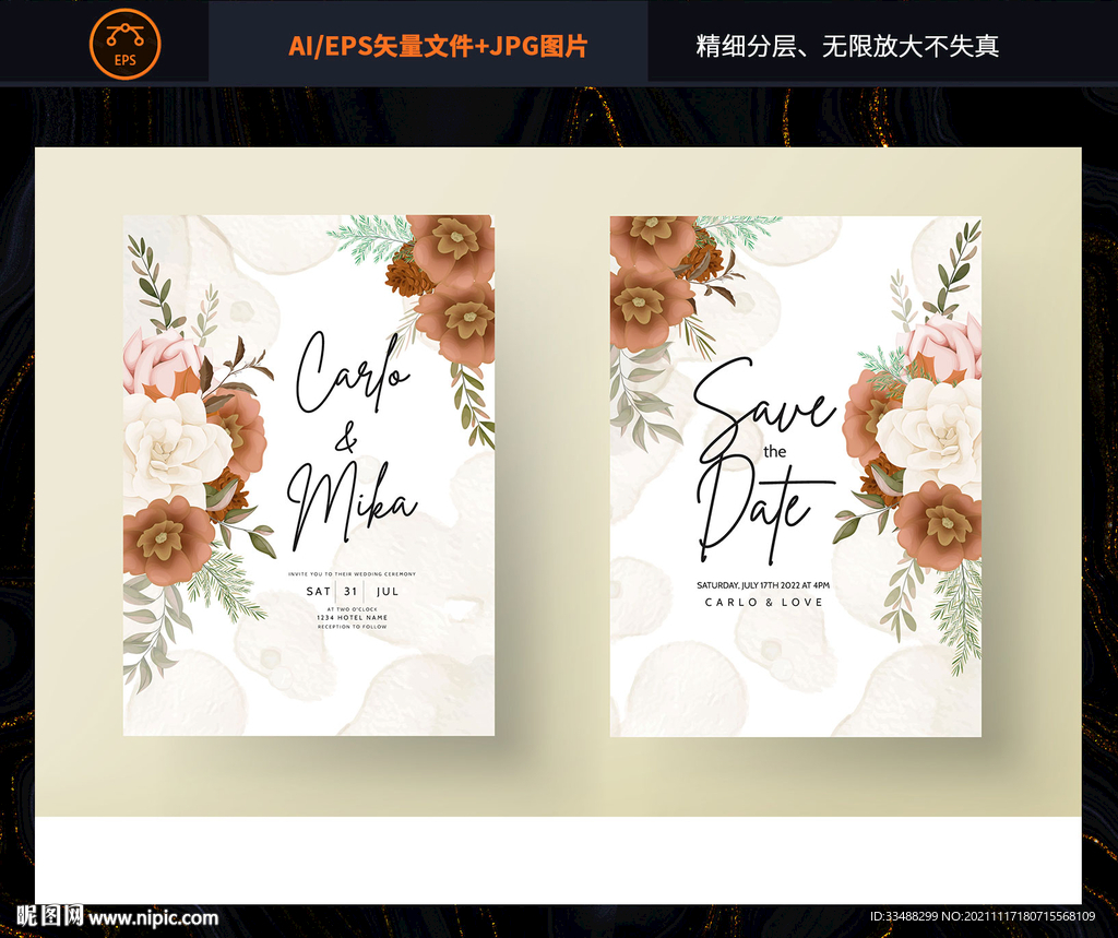 活动邀请函