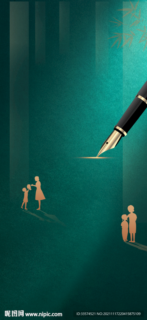 教师节教师节简约大气 气质绿色