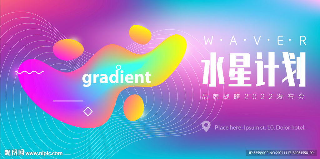 高级发布会主画面