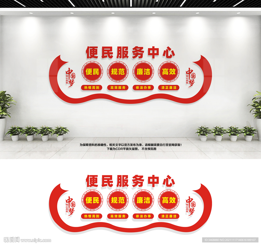 便民服务中心