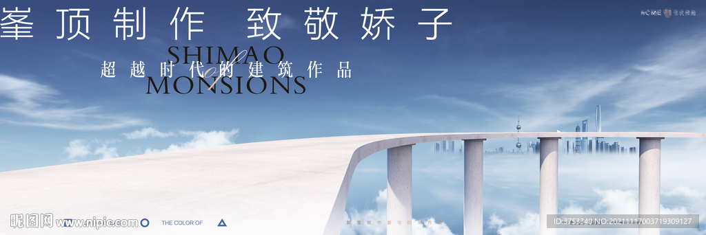 高端 豪宅地产广告