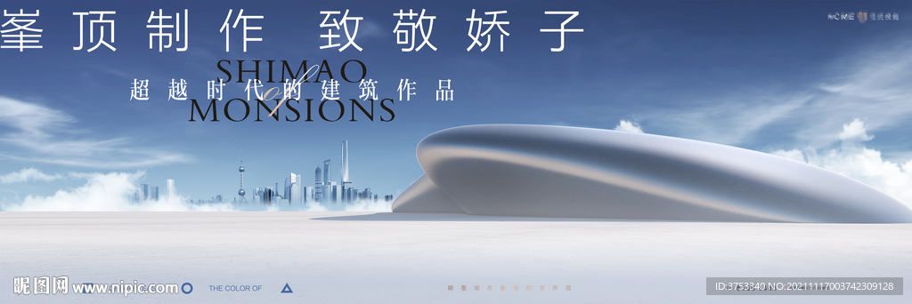高端 豪宅地产广告
