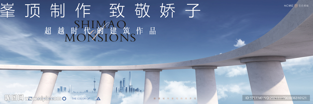 高端 豪宅地产广告