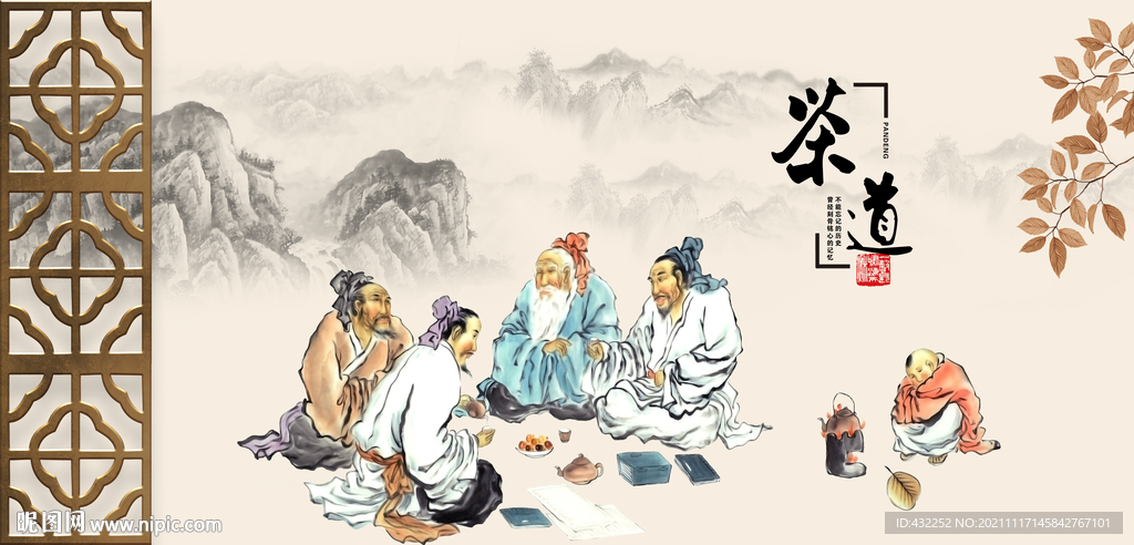 茶文化