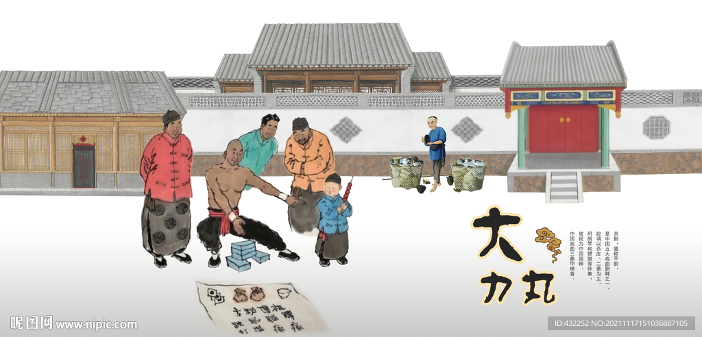 卖大力丸